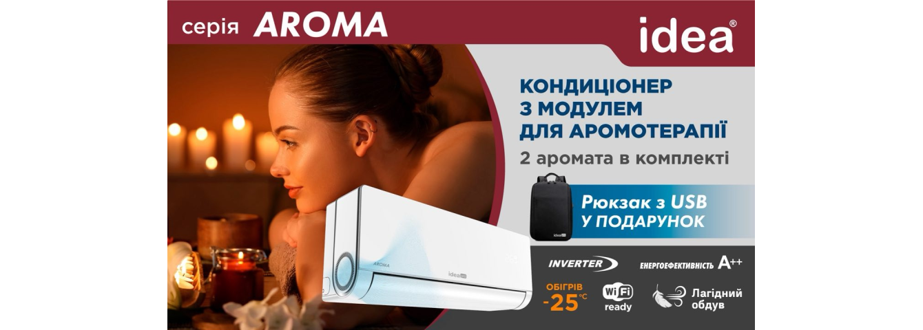 Aroma